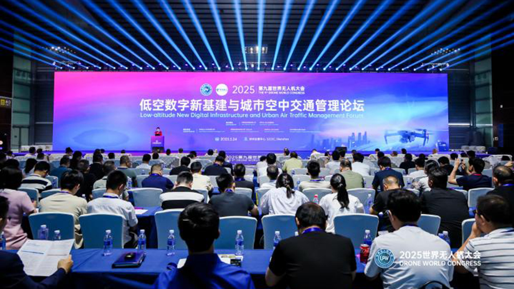 第九屆世界無人機(jī)大會低空數(shù)字新基建論壇在深舉行 共探低空經(jīng)濟(jì)數(shù)智化路徑