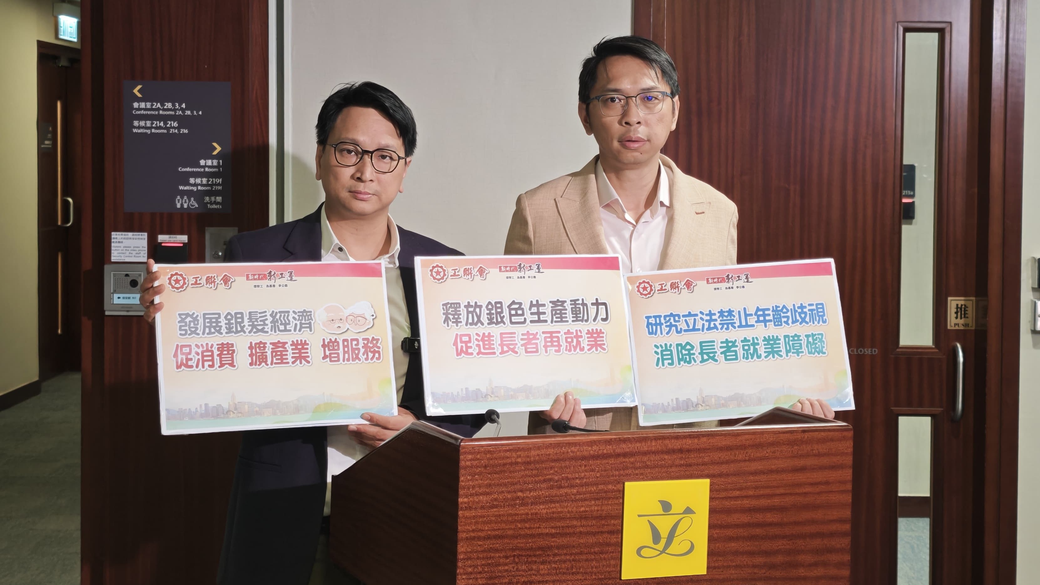 工聯(lián)會：建議加入銀髮旅遊相關(guān)措施 應(yīng)立法禁年齡歧視營造友善就業(yè)環(huán)境