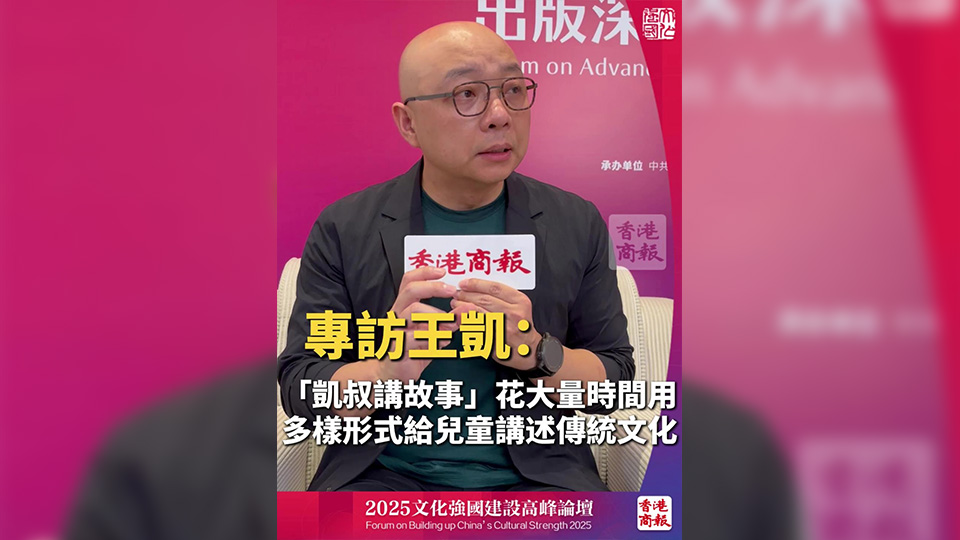 有片丨專訪王凱：「凱叔講故事」花大量時(shí)間用多樣形式給兒童講述傳統(tǒng)文化