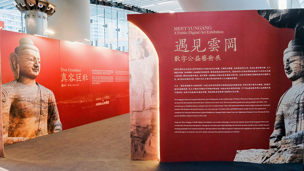 「遇見雲(yún)岡」亮相西九文化區(qū) 數(shù)字科技再現(xiàn)千年風(fēng)華