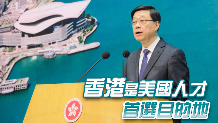 港府：歡迎哈佛受歧視留學(xué)生來港深造 可「無縫銜接」