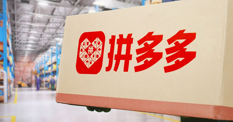 拼多多補(bǔ)貼商家首季純利腰斬 美股插逾13%