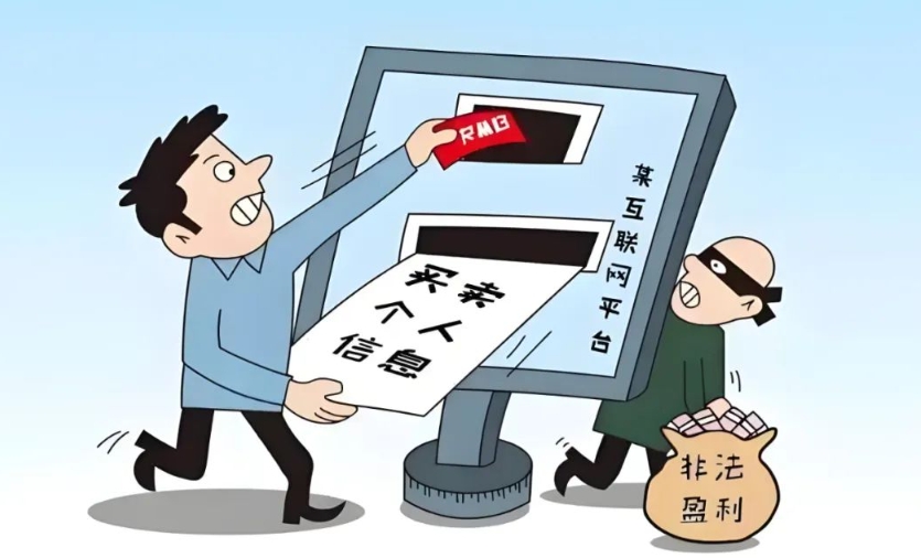 151人販賣個(gè)人信息獲利4300余萬元被抓獲