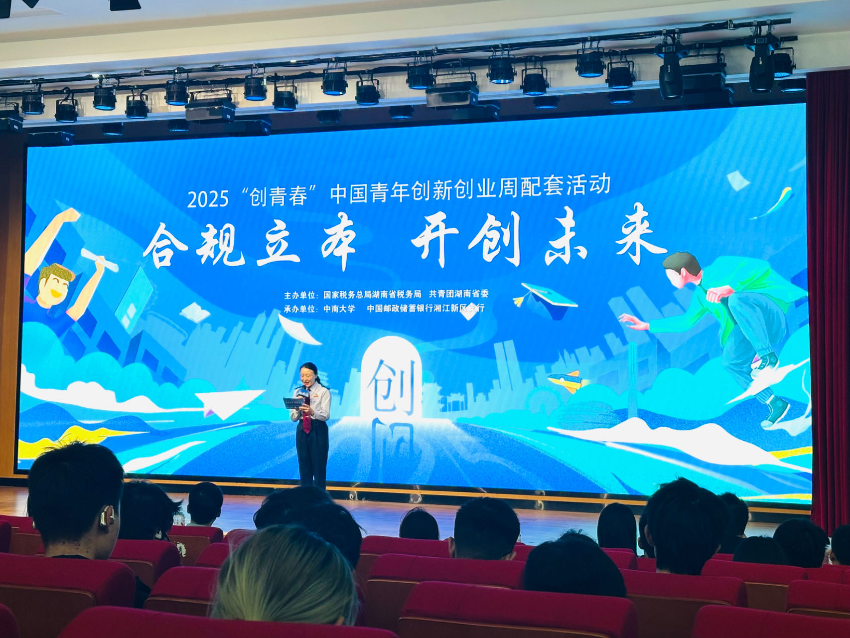 稅青攜手賦能「雙創(chuàng)」！湖南舉辦青年創(chuàng)新創(chuàng)業(yè)稅法普及主題活動(dòng)