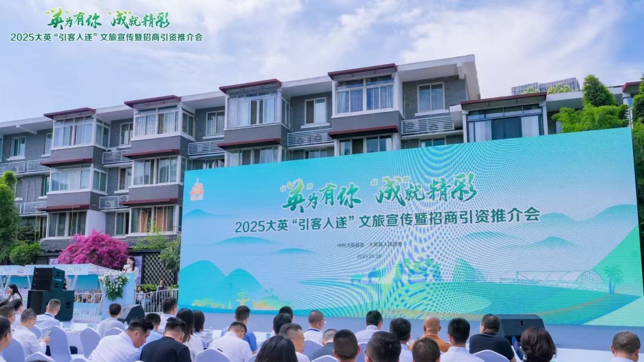 最高獎(jiǎng)補(bǔ)500萬(wàn)！四川大英發(fā)佈文旅招商新政