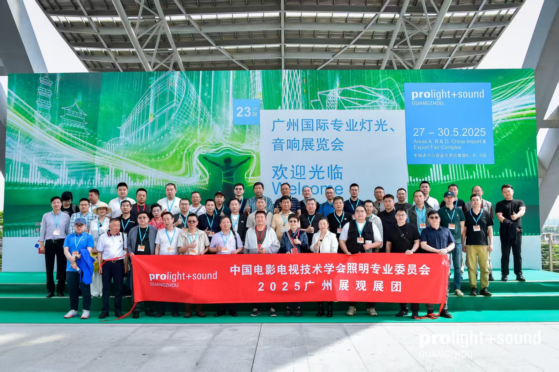 廣州國(guó)際專業(yè)燈光音響展「炫麗」登場(chǎng)