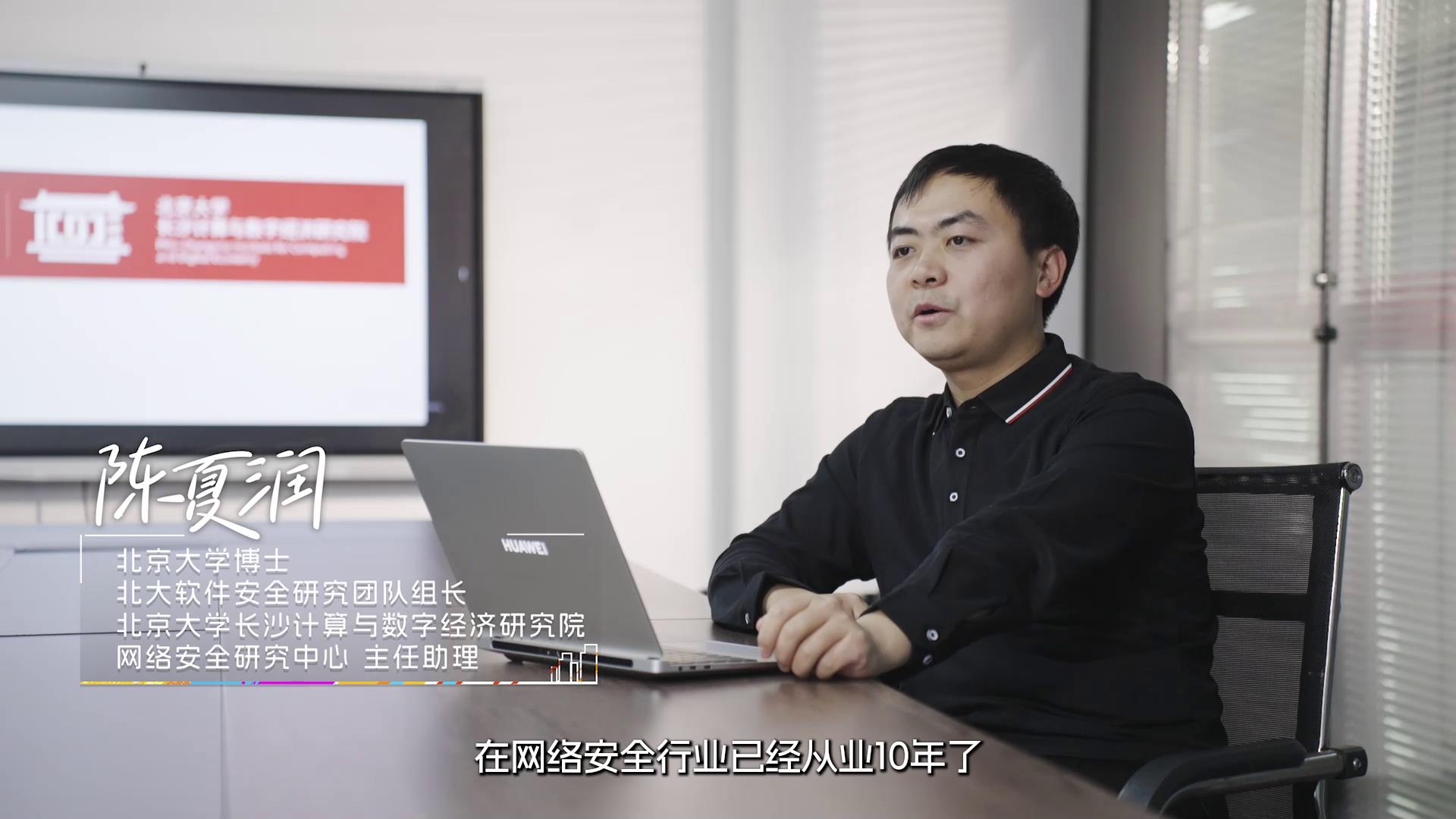 《在長沙 都實現(xiàn)》第三十八集：一鍵攻防！北大博士竟是「黑客獵手」