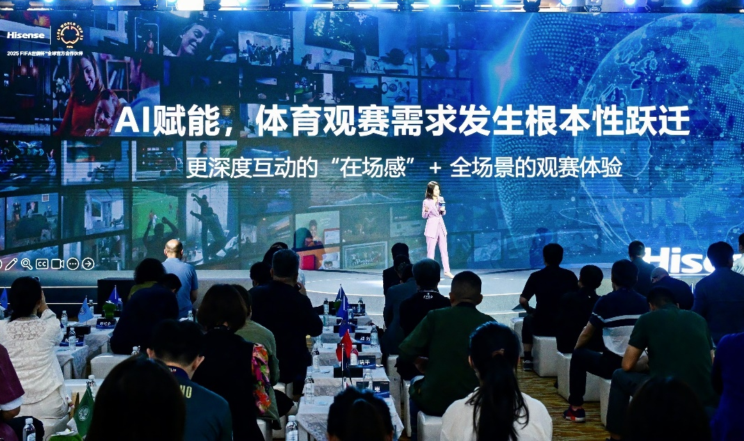 海信發(fā)布世俱杯AI足球家庭煥新計(jì)劃