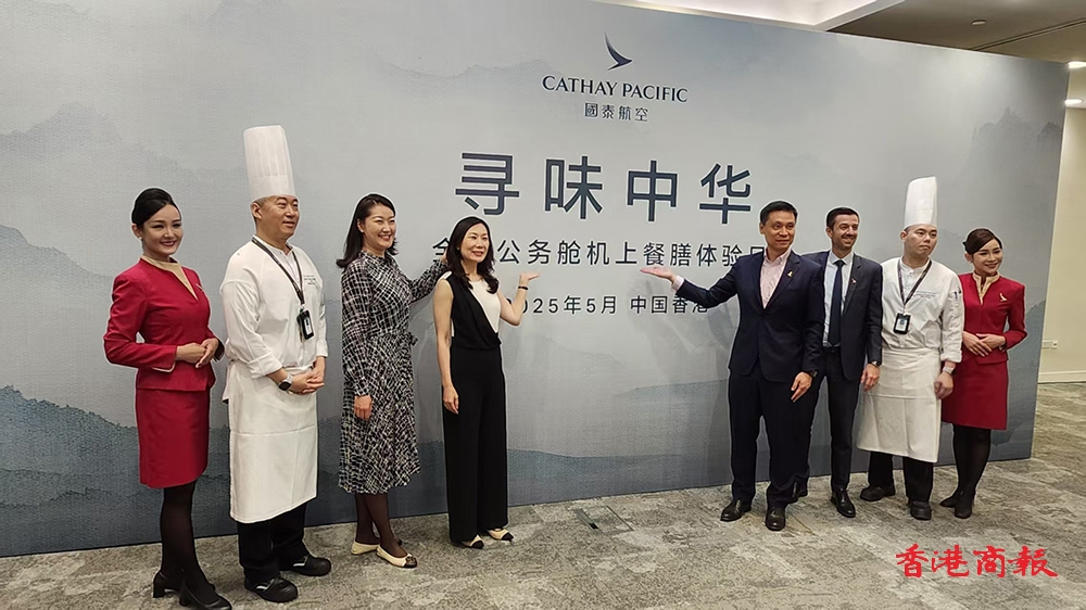 國泰航空推全新「尋味中華」機上餐膳 八大菜系陸續(xù)登場