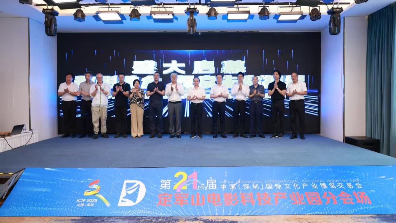 【文化】第二十一屆文博會(huì)定軍山電影科技產(chǎn)業(yè)園分會(huì)場圓滿落幕