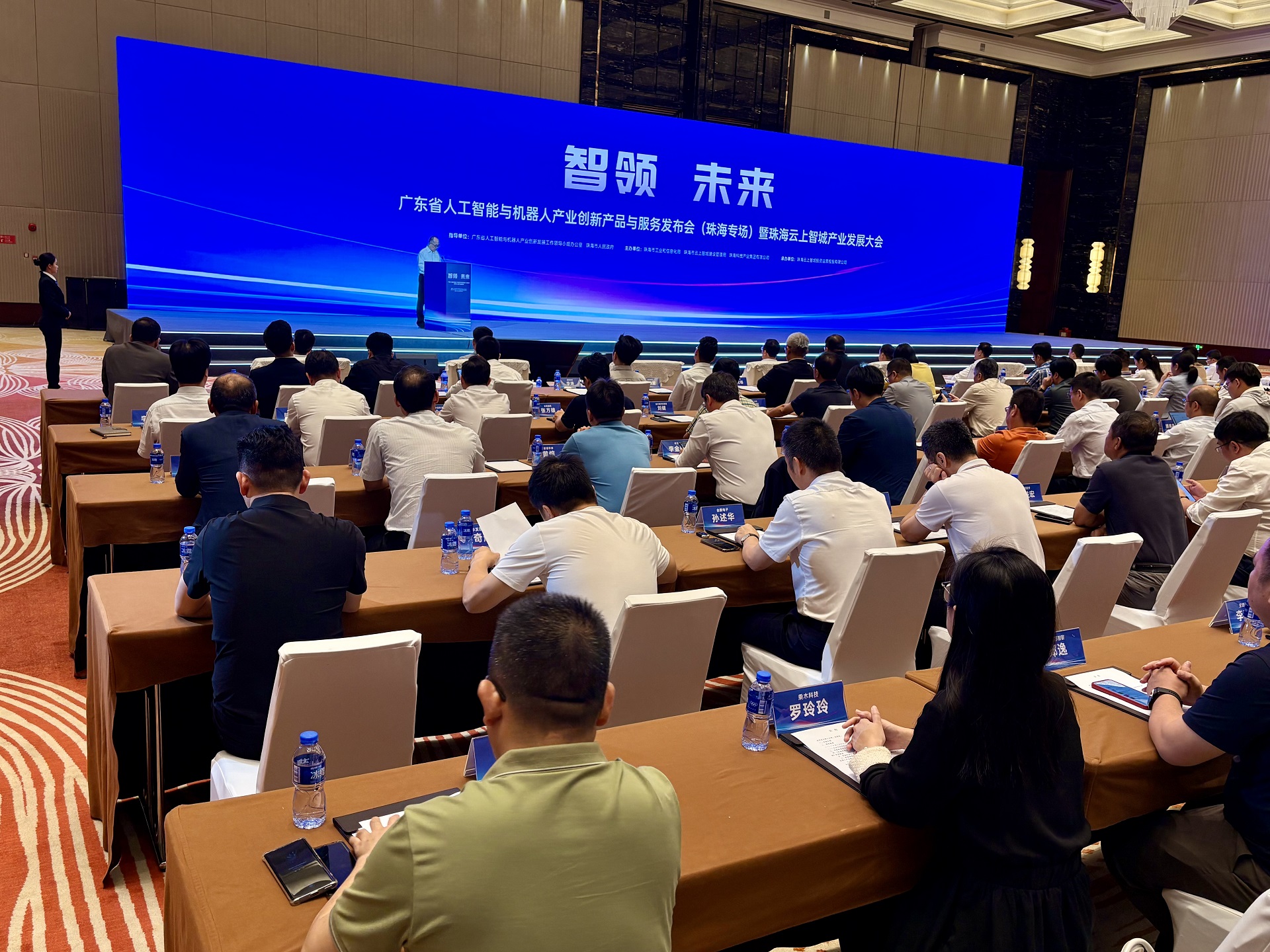 海雲上智城產業(yè)發(fā)展大會珠海召開