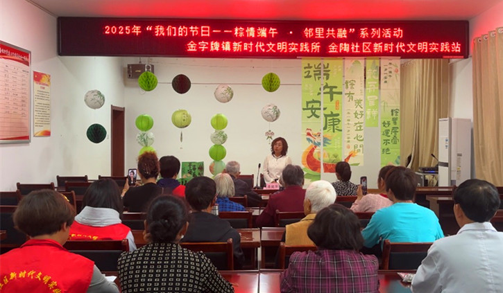 皖祁門金字牌鎮(zhèn)：「粽」情端午鄰里共融