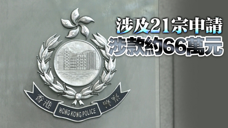 涉使用他人身份證開戶貸款 兩被告罪成判囚20及46個(gè)月