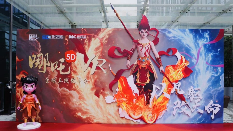 有片丨深圳：「哪吒」熱催生文娛新科技！ 5D＋VR沉浸體驗神話經(jīng)典?