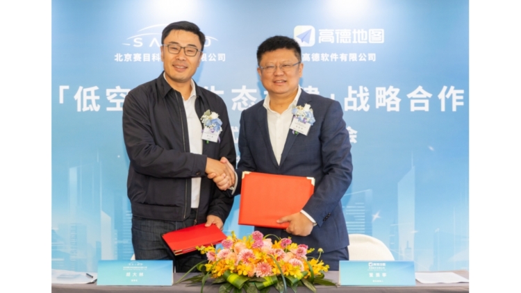 賽目攜手高德在港簽署「低空經(jīng)濟(jì)生態(tài)共建」戰(zhàn)略合作
