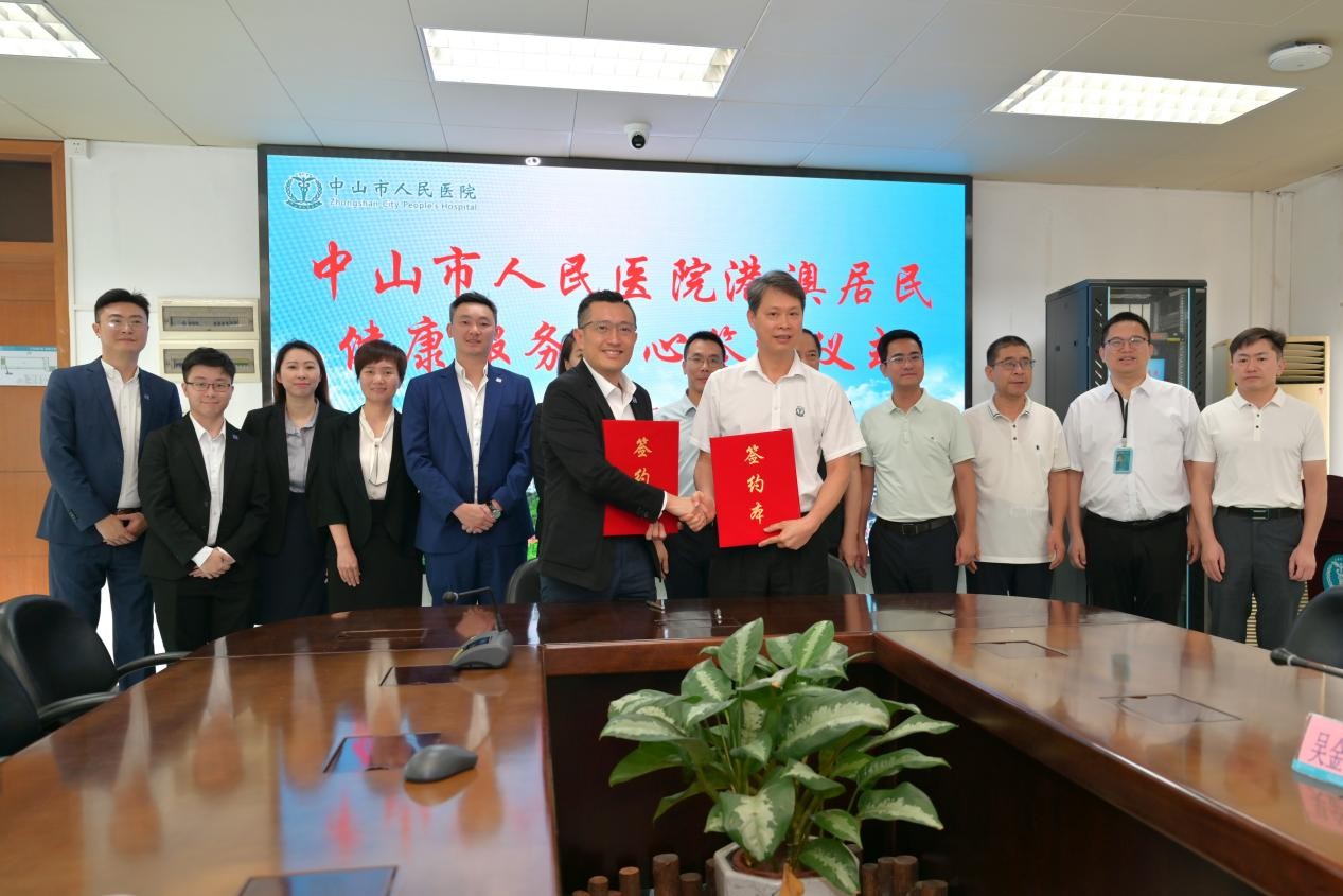 港澳居民健康服務(wù)中心落地中山