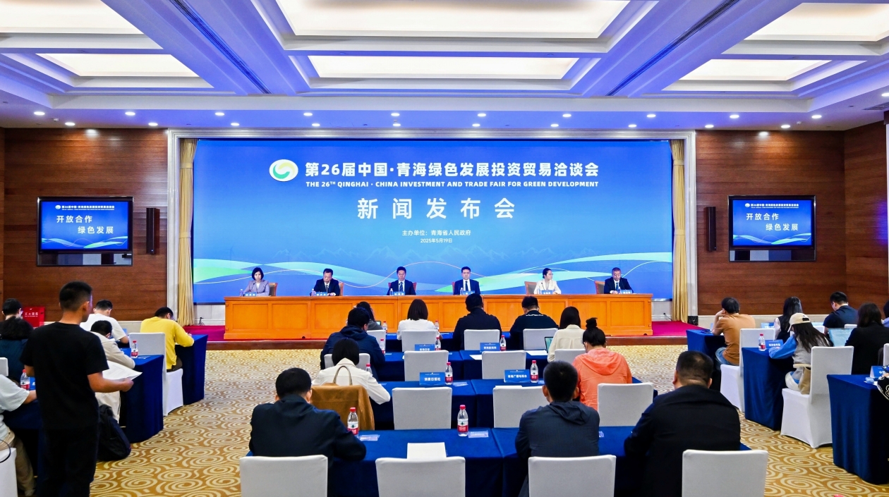 第26屆「青洽會」冀提升國際影響力 港企投資超五億助新能源和生態(tài)旅遊發(fā)展
