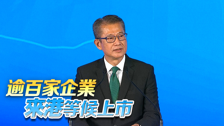 陳茂波：首隻伊斯蘭債券ETF在港上市反映產(chǎn)品創(chuàng)新 冀擴大與中東市場聯(lián)繫