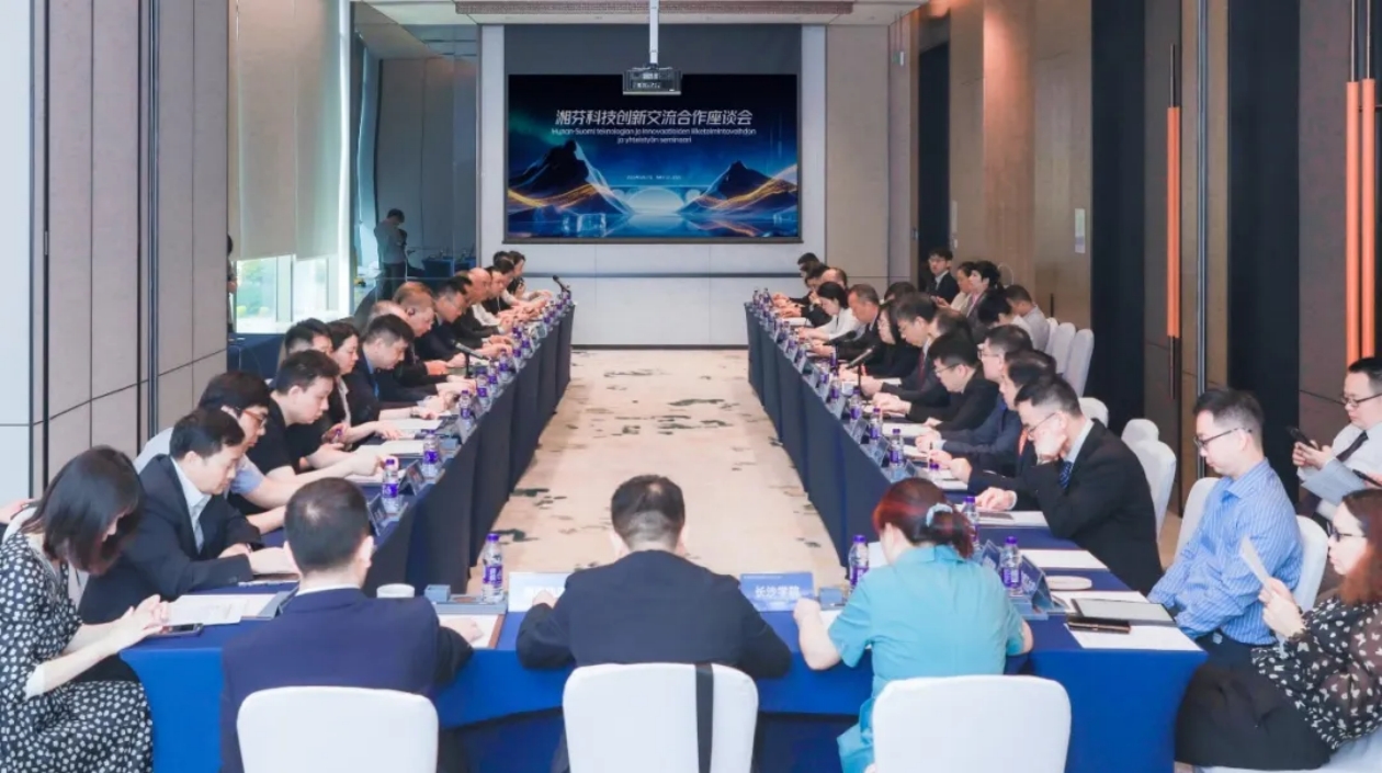 湖南舉辦對芬科技創(chuàng)新交流合作活動