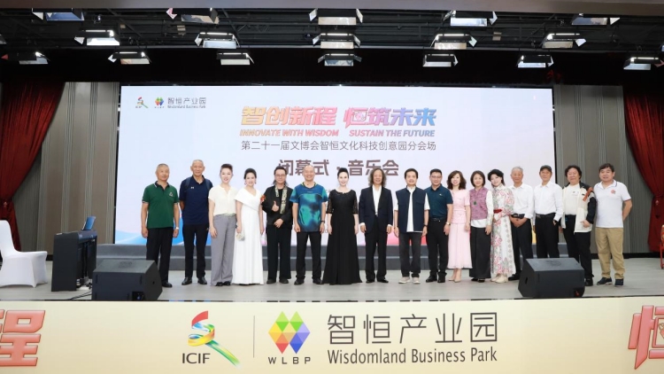 音樂為媒，文化+科技，2025文博會智恒分會場收官