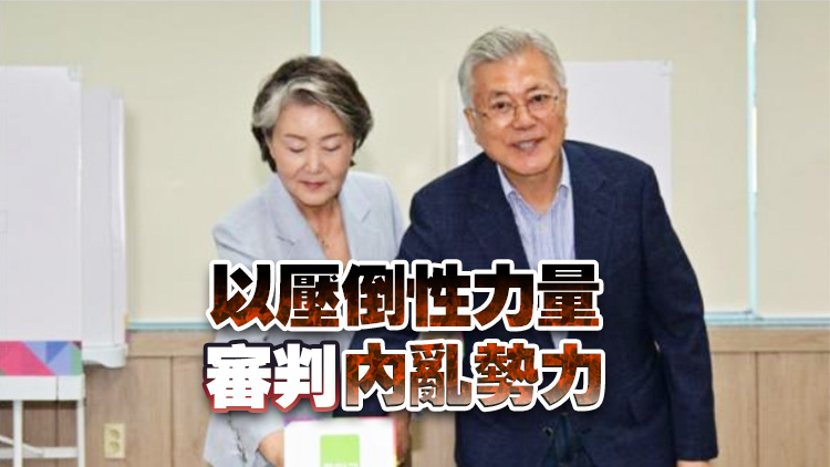 文在寅樸槿惠完成大選提前投票