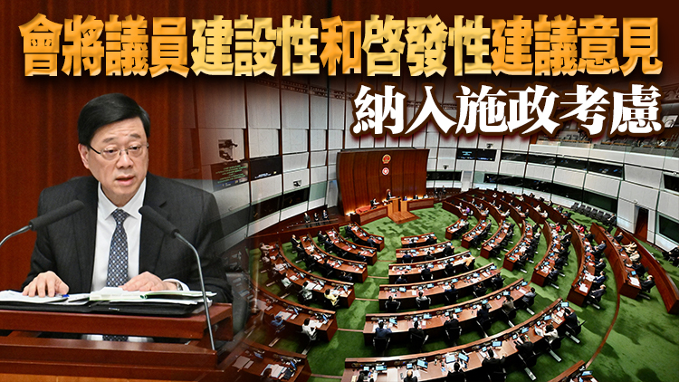 李家超出席立法會答問會：冀行政立法心意一致為香港做事 對北都發(fā)展「心急如焚」