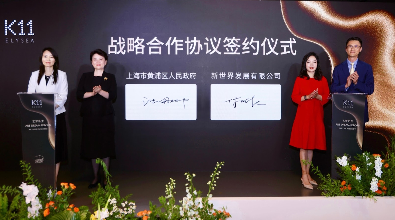 新世界發(fā)展與上海黃浦區(qū)人民政府組戰(zhàn)略合作 獲官方支持發(fā)展淮海路商圈 公布全新重點項目命名K11 ELYSEA
