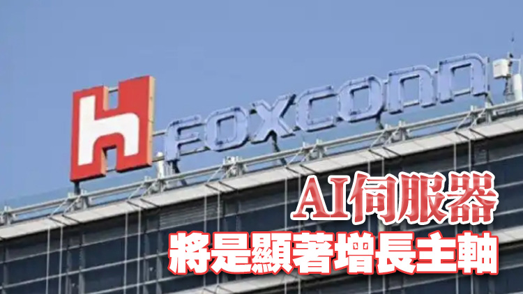 鴻海董事長：今年銷售額料突破7萬億臺幣