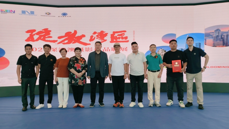 「綻放灣區(qū)」——2025深港澳攝影作品聯(lián)展在深圳南山啟幕