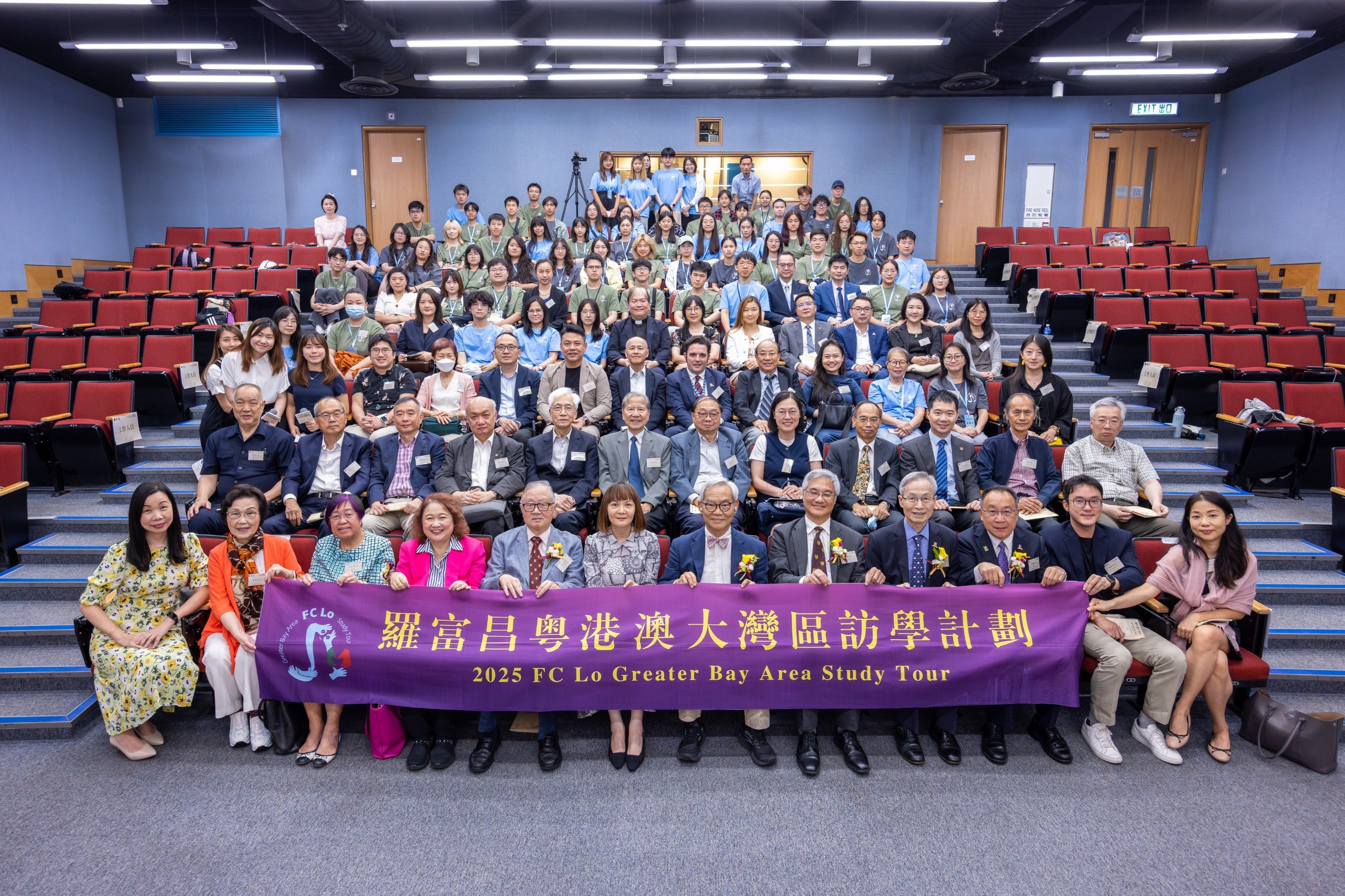 三校70名師生參與「2025羅富昌粵港澳大灣區(qū)訪學計劃」