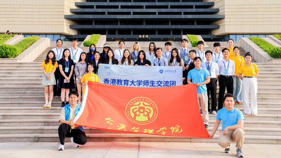 教大師生赴山東財(cái)經(jīng)大學(xué)訪問 開展學(xué)術(shù)與文化交流