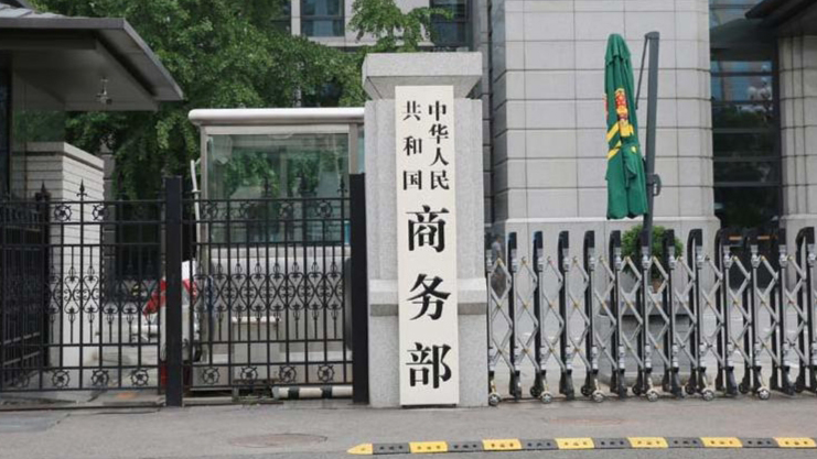 商務(wù)部：中方敦促美方徹底取消單邊加徵關(guān)稅