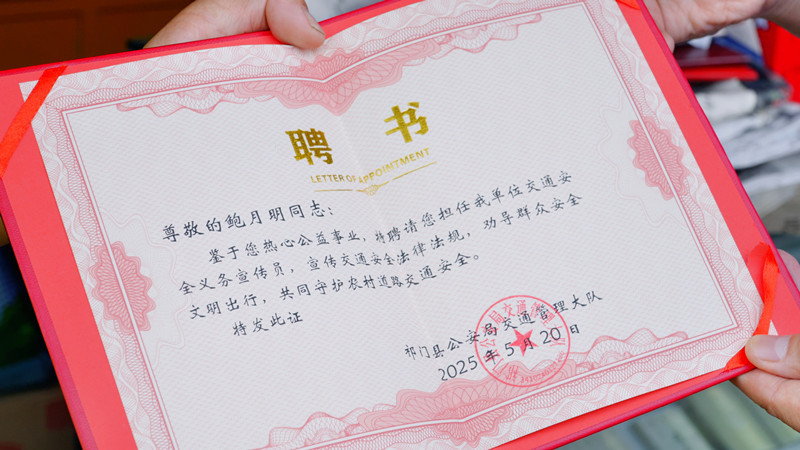 皖祁門縣：「好人效應(yīng)」轉(zhuǎn)化為長效治理動(dòng)能