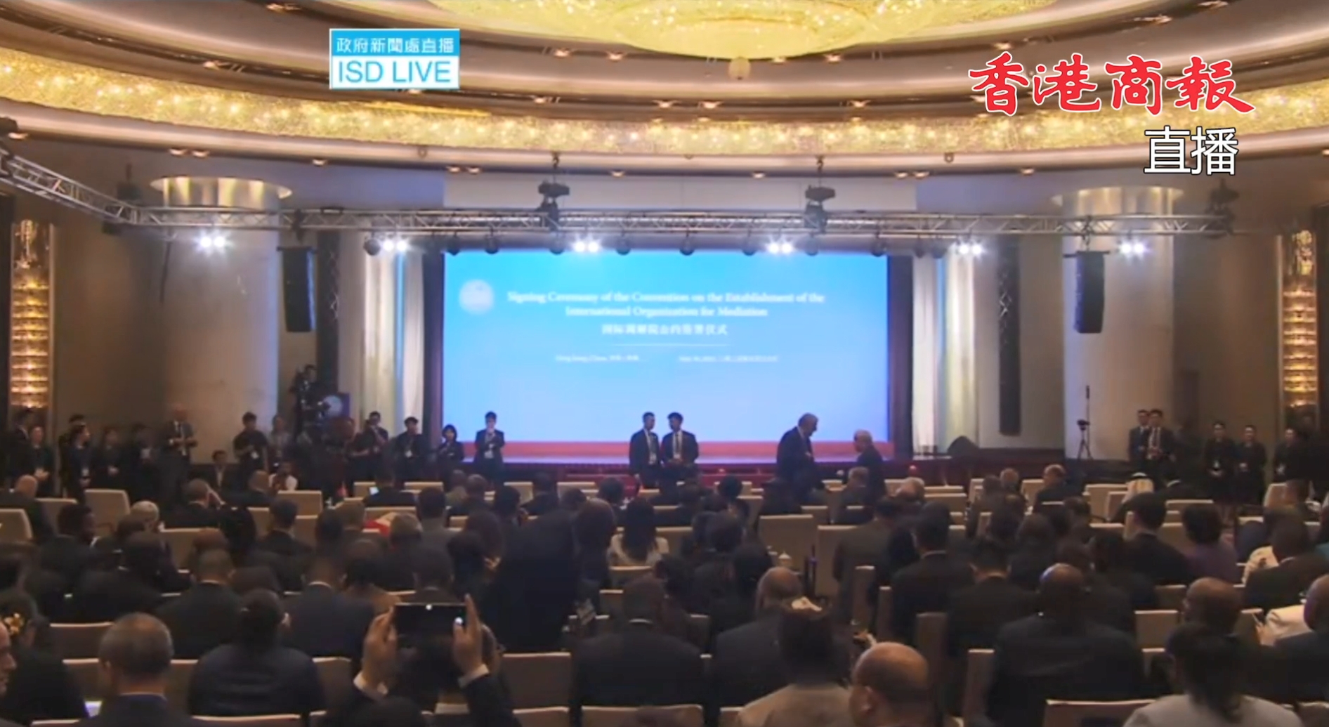 直播丨國際調(diào)解院公約簽署儀式