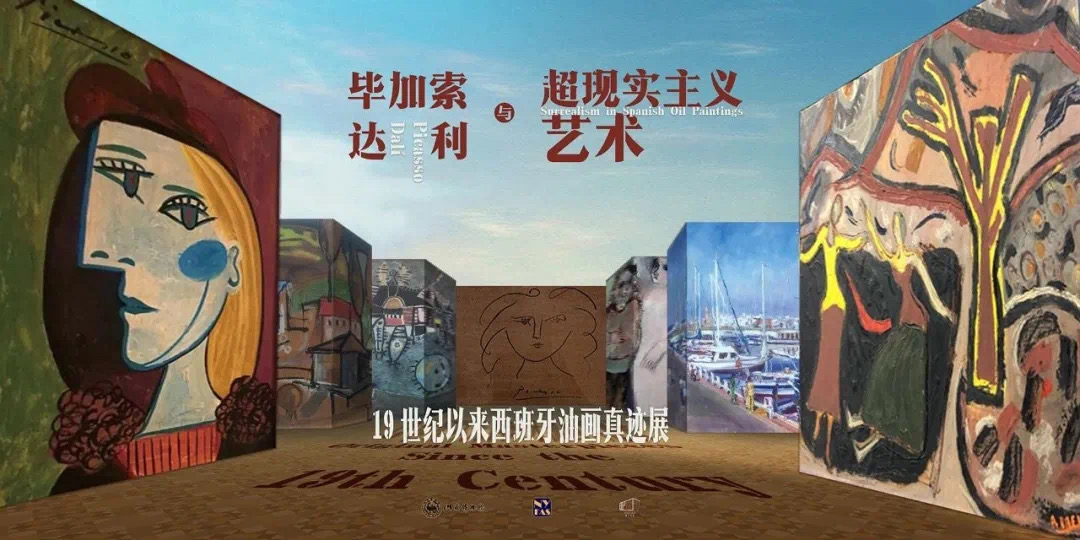 畢加索、達(dá)利藝術(shù)真跡在山西博物院展出