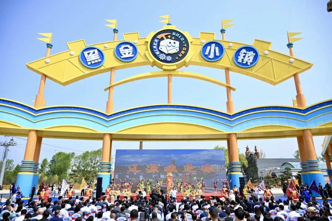 吉林省夏季旅遊新品體驗(yàn)活動(dòng)暨遼源市消夏旅遊季啟動(dòng)