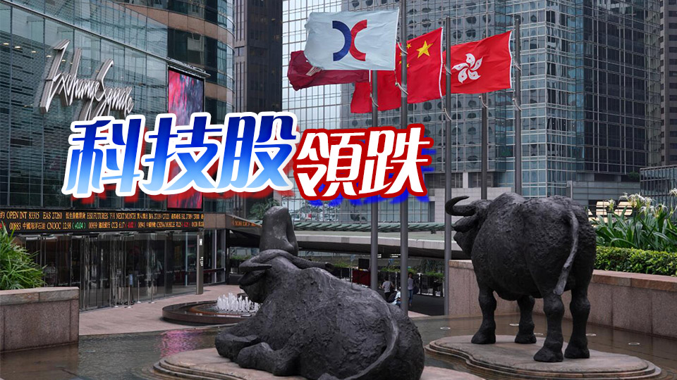 【收市盤點】港股全天跌283點 石藥續(xù)升6%比電挫6%