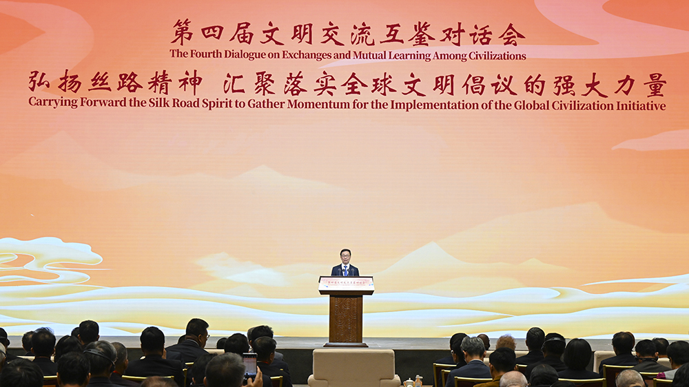 韓正出席第四屆文明交流互鑒對(duì)話會(huì)開(kāi)幕式