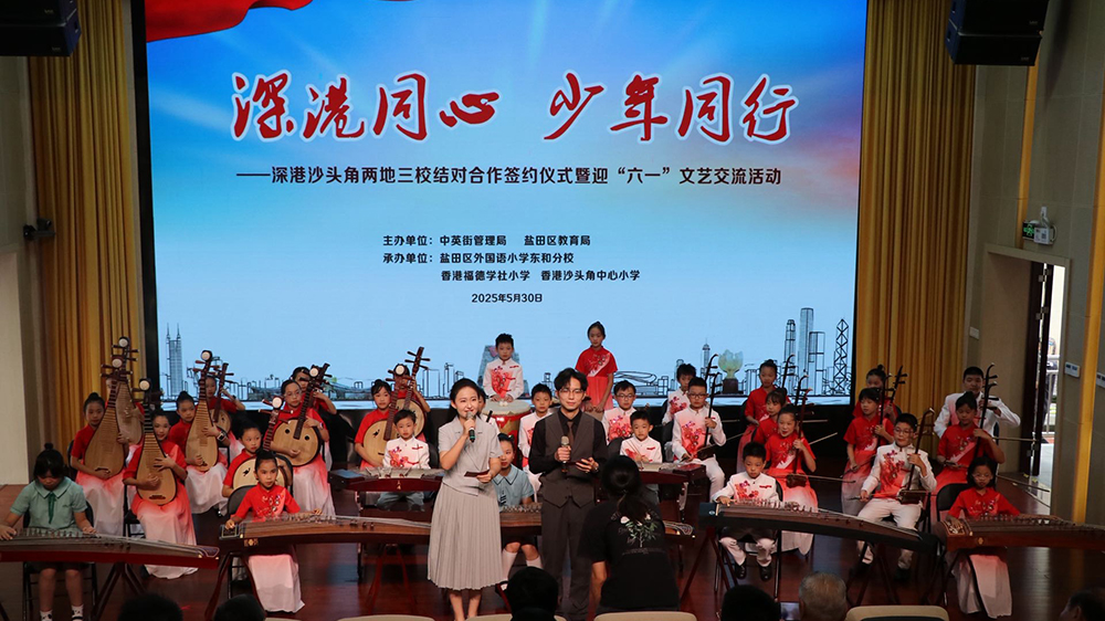 三校締約啟新程 灣區(qū)少年譜華章「深港同心?少年同行」教育文化交流盛典舉行