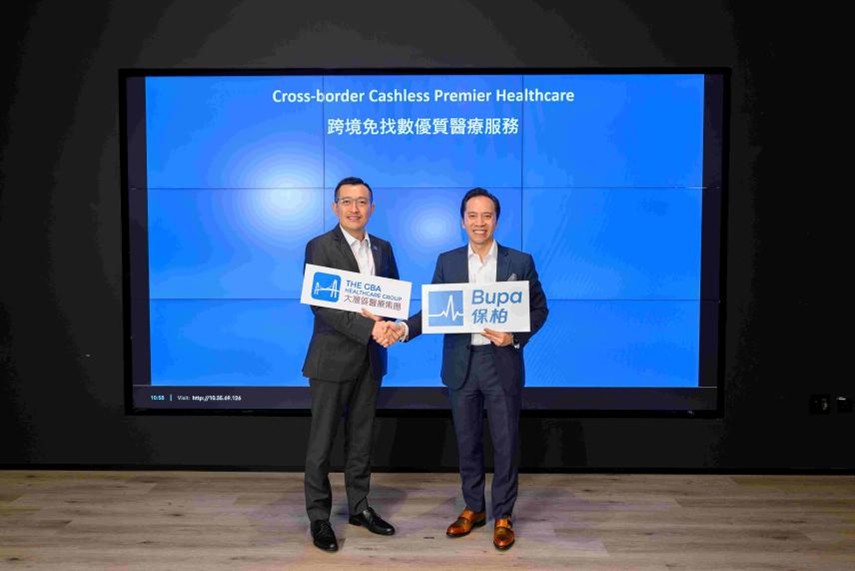 大灣區(qū)醫(yī)療攜手保柏香港推跨境免找數(shù)優(yōu)質(zhì)醫(yī)療服務(wù)