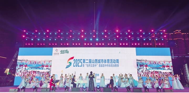 山西晉中：以賽事「流量」激活消費(fèi)「增量」