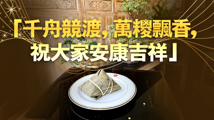 李家超祝大家端午安康吉祥：市民可到各區(qū)欣賞龍舟賽事 感受端午氣氛