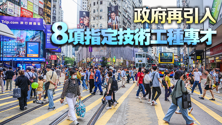 【港商時(shí)評(píng)】因應(yīng)需要靈活引入專(zhuān)才