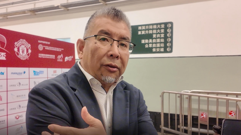 有片｜曼聯(lián)香港表演賽門(mén)票手續(xù)費(fèi)惹爭(zhēng)議 主辦單位金偉明回應(yīng)