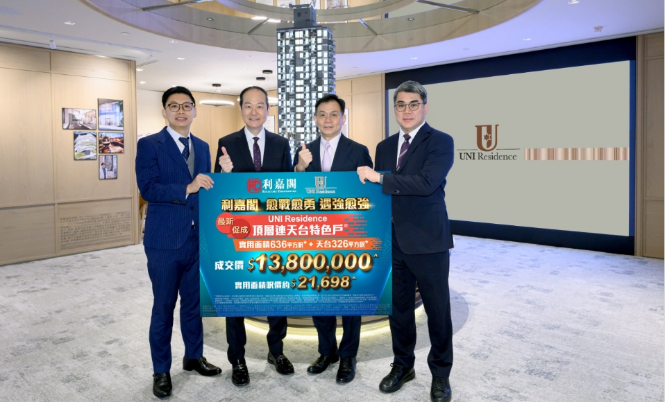 【周末樓盤銷情】端午節(jié)發(fā)展商紛減價(jià)推盤  沙田UNI Residence暫沽約56伙