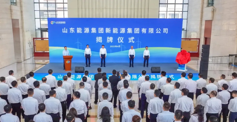 煤炭持續(xù)低位，逆周期中山東能源集團(tuán)連續(xù)大動(dòng)作破局