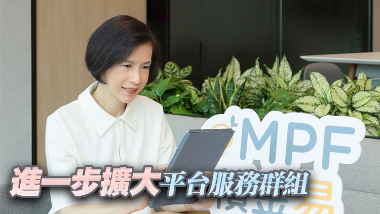 積金局：強積金行政費逐下調(diào) 料10年內(nèi)可省300多億