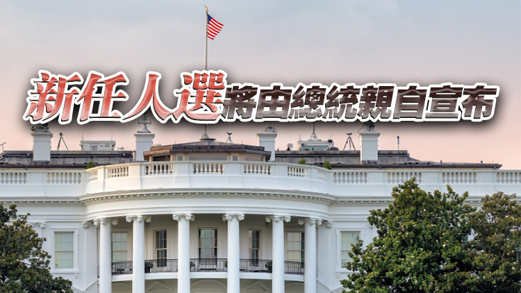 馬斯克盟友錯(cuò)失NASA局長提名 白宮：須完全認(rèn)同特朗普