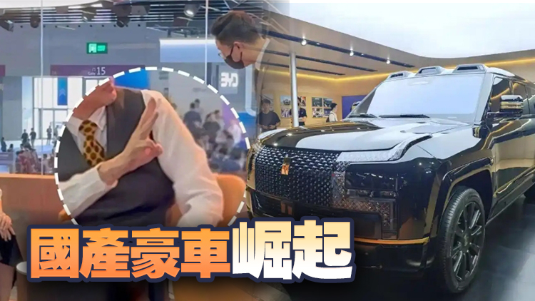 香港富豪5分鐘掃貨3臺國產(chǎn)豪車 網(wǎng)友：車確實(shí)牛