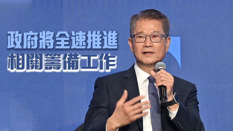 陳茂波：國際調(diào)解院為解決爭議開闢新路徑 有助增強投資者信心